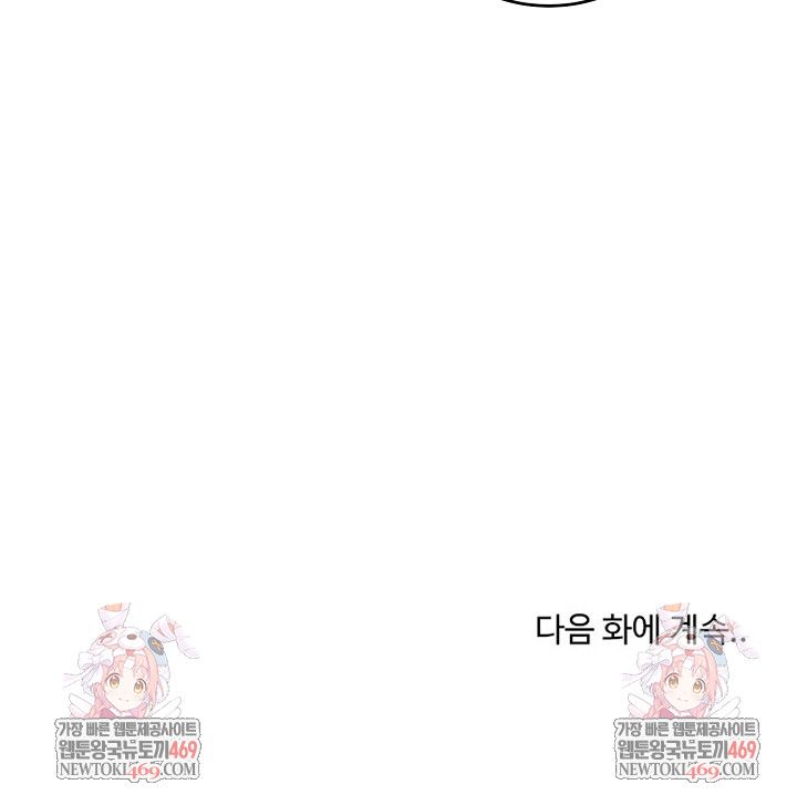 The Foremost Pillar, The Mighty Bird of Strength Raw - Chapter 39 [photo 29] - MangaPorn