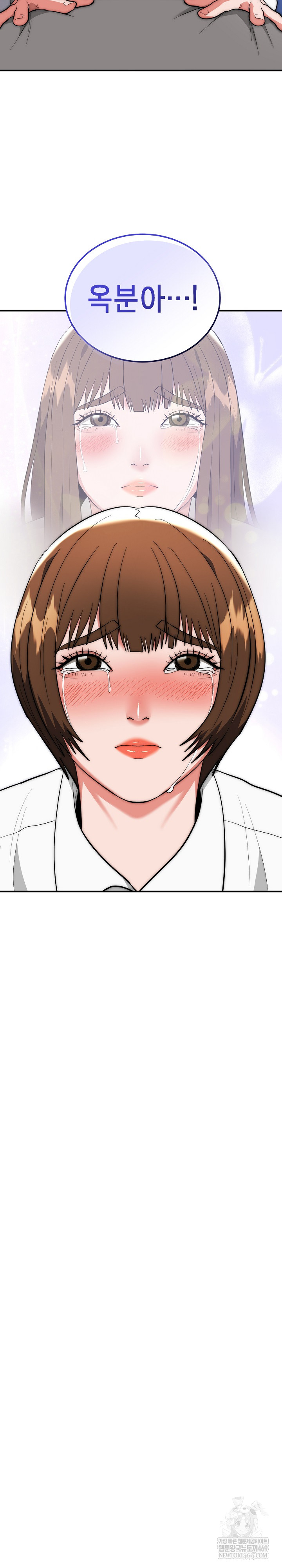 The Foremost Pillar, The Mighty Bird of Strength Raw - Chapter 39 [photo 3] - MangaPorn