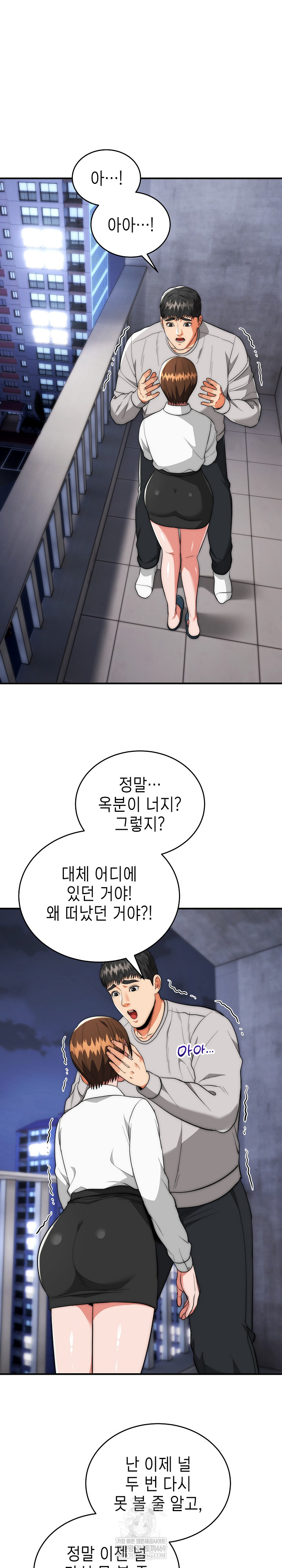 The Foremost Pillar, The Mighty Bird of Strength Raw - Chapter 39 [photo 5] - MangaPorn