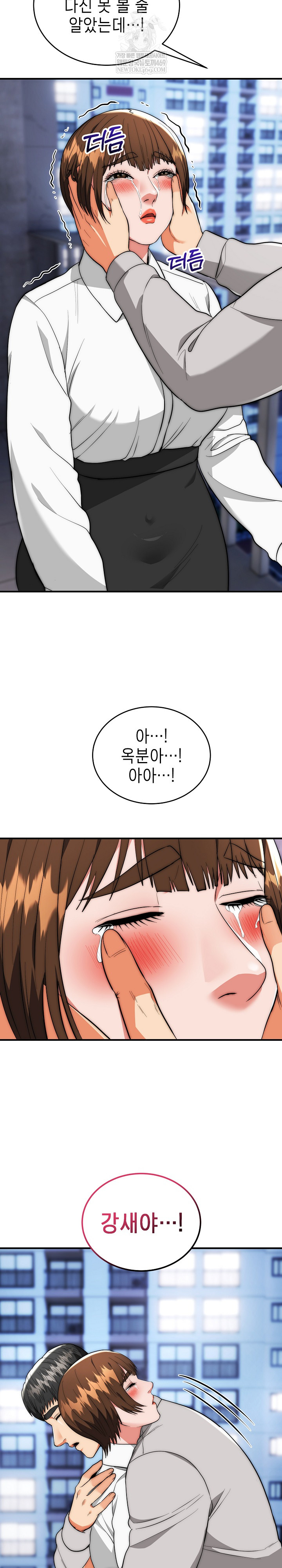 The Foremost Pillar, The Mighty Bird of Strength Raw - Chapter 39 [photo 6] - MangaPorn