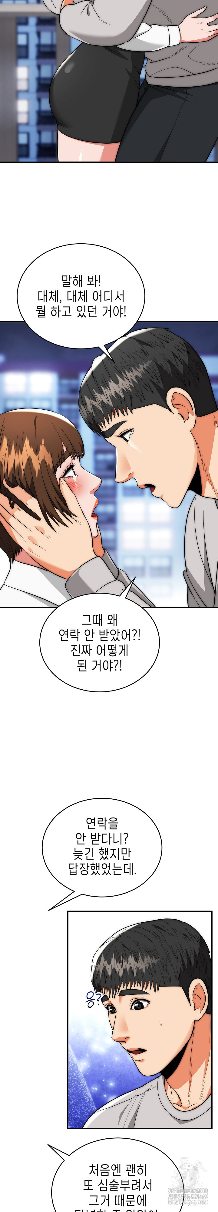 The Foremost Pillar, The Mighty Bird of Strength Raw - Chapter 39 [photo 7] - MangaPorn