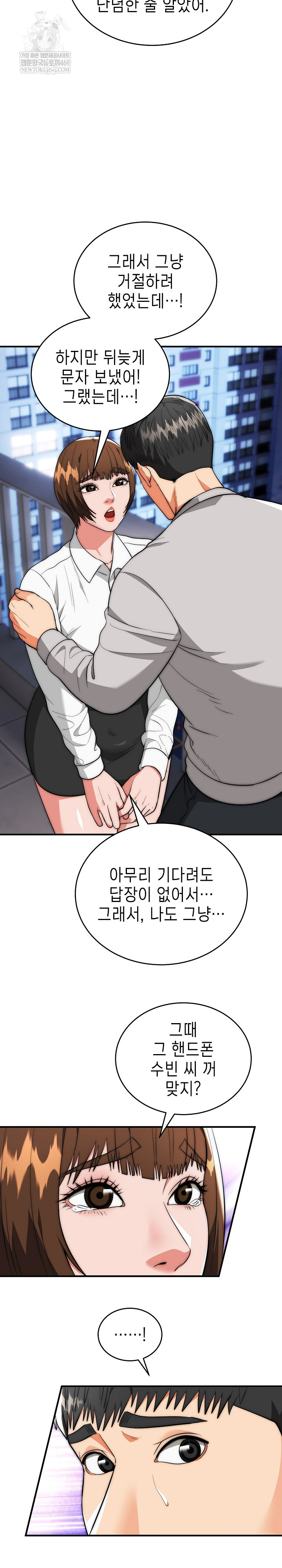 The Foremost Pillar, The Mighty Bird of Strength Raw - Chapter 39 [photo 8] - MangaPorn