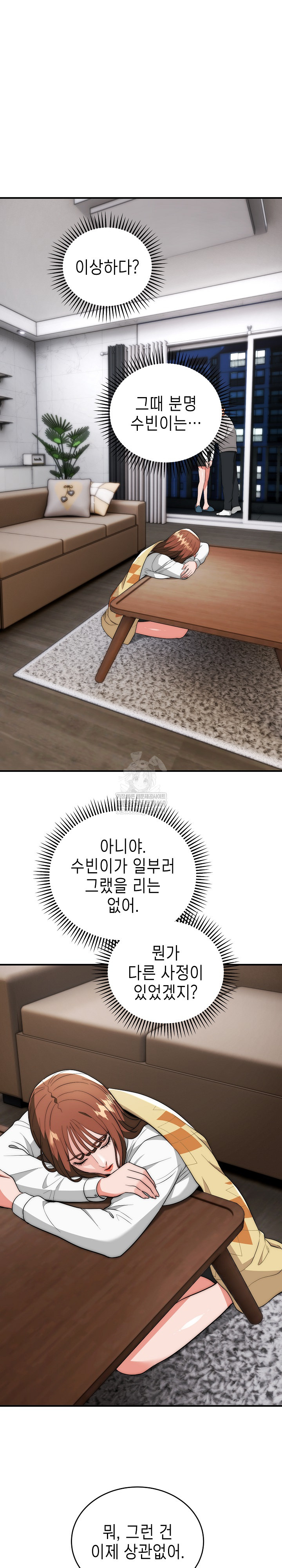 The Foremost Pillar, The Mighty Bird of Strength Raw - Chapter 39 [photo 9] - MangaPorn