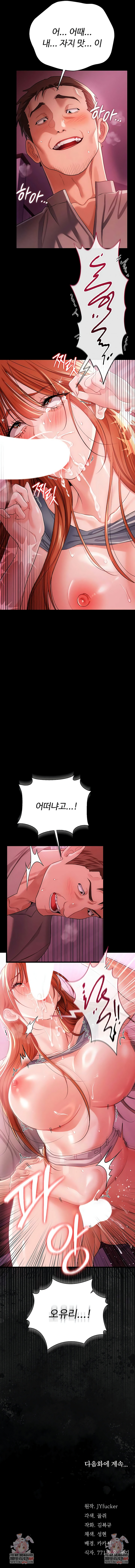 A Dangerous Deal and The Girl Next Door Raw - Chapter 39 [photo 10] - MangaPorn