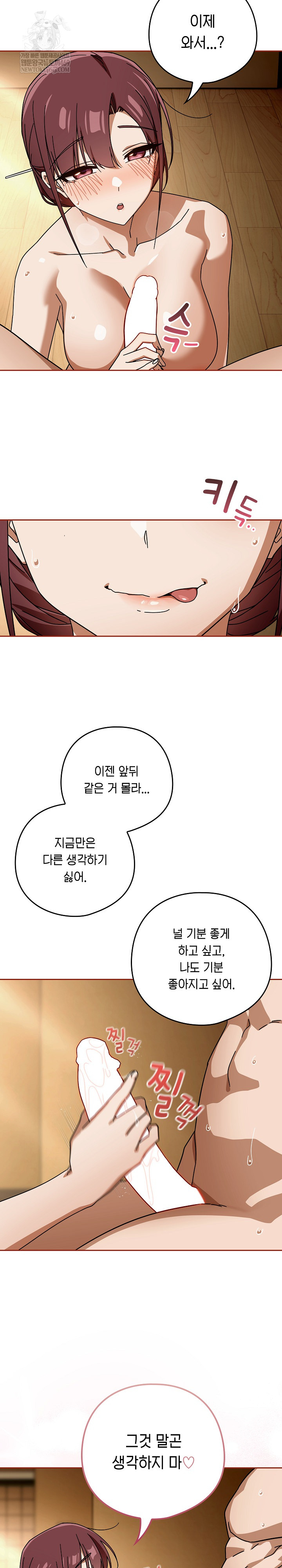 Swichon Raw - Chapter 89 [photo 10] - MangaPorn