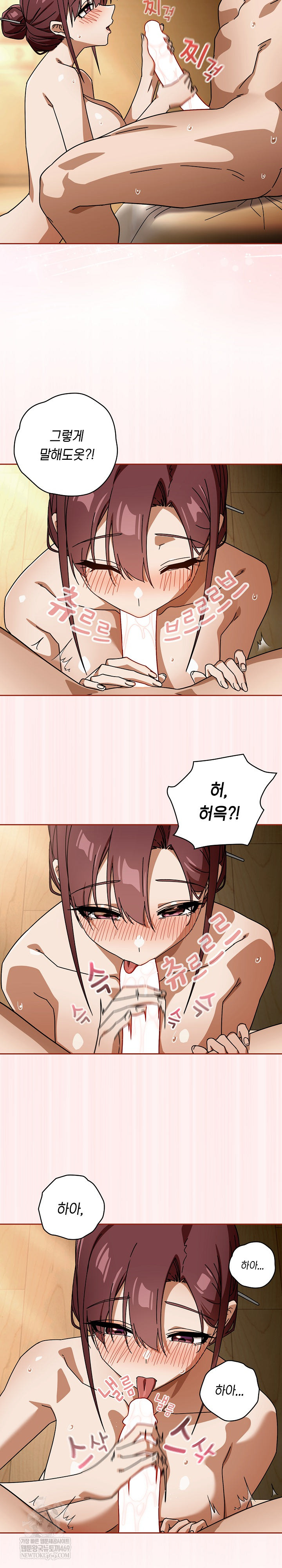 Swichon Raw - Chapter 89 [photo 11] - MangaPorn