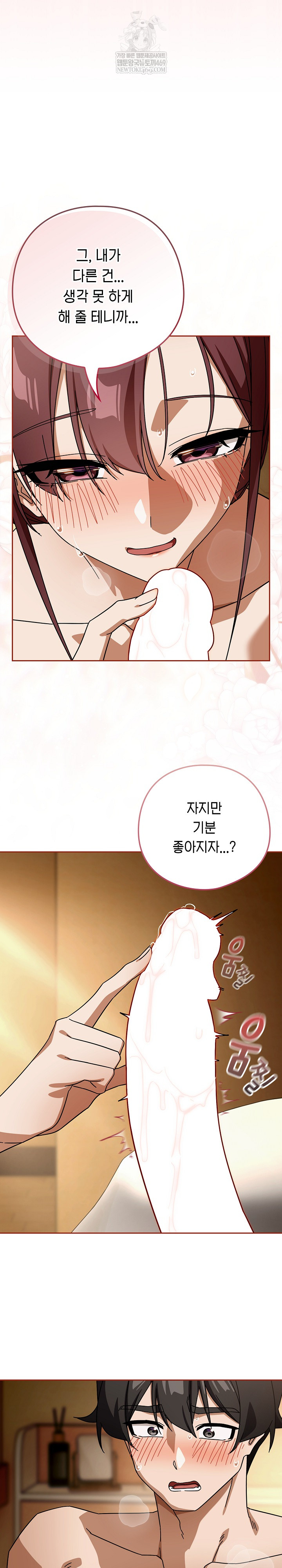 Swichon Raw - Chapter 89 [photo 12] - MangaPorn