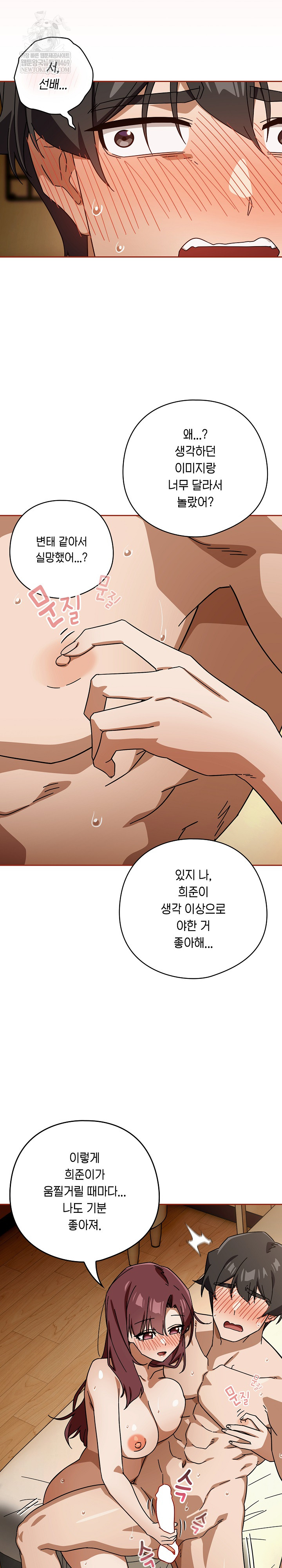 Swichon Raw - Chapter 89 [photo 15] - MangaPorn