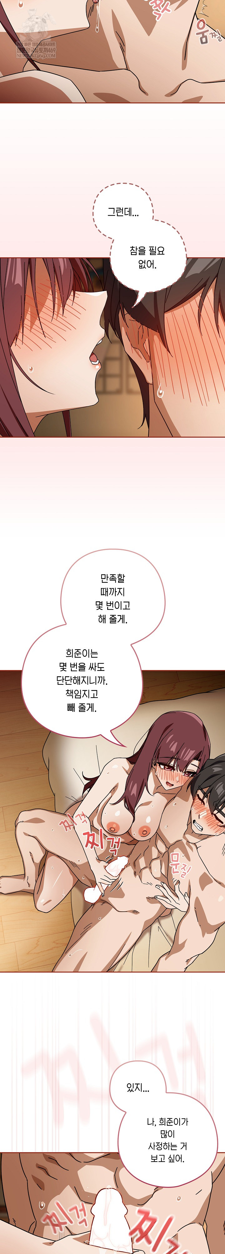 Swichon Raw - Chapter 89 [photo 17] - MangaPorn