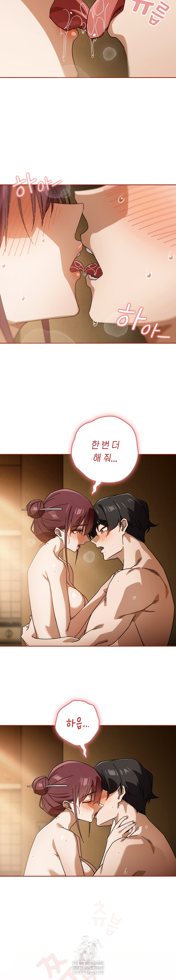 Swichon Raw - Chapter 89 [photo 3] - MangaPorn