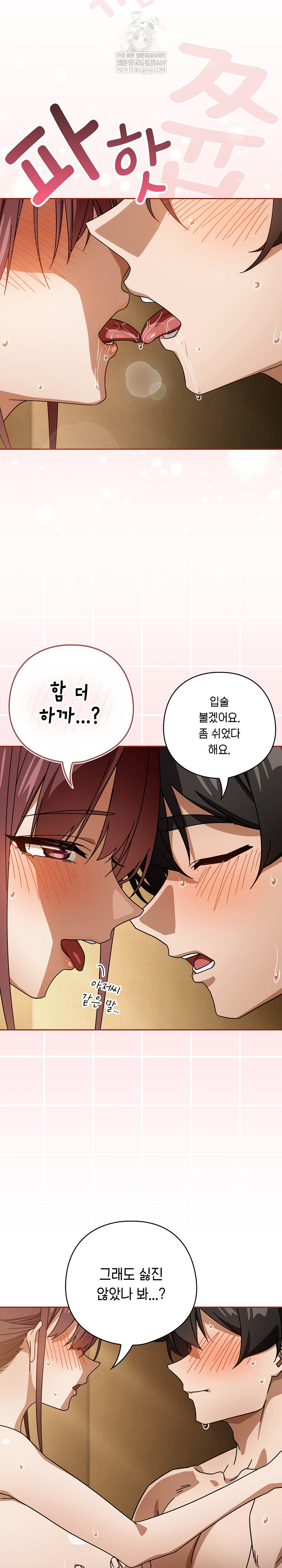 Swichon Raw - Chapter 89 [photo 4] - MangaPorn