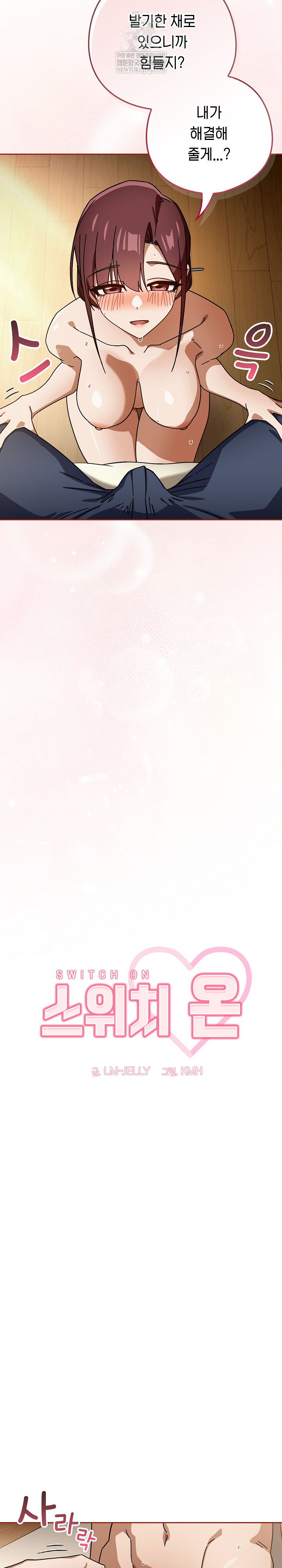 Swichon Raw - Chapter 89 [photo 7] - MangaPorn