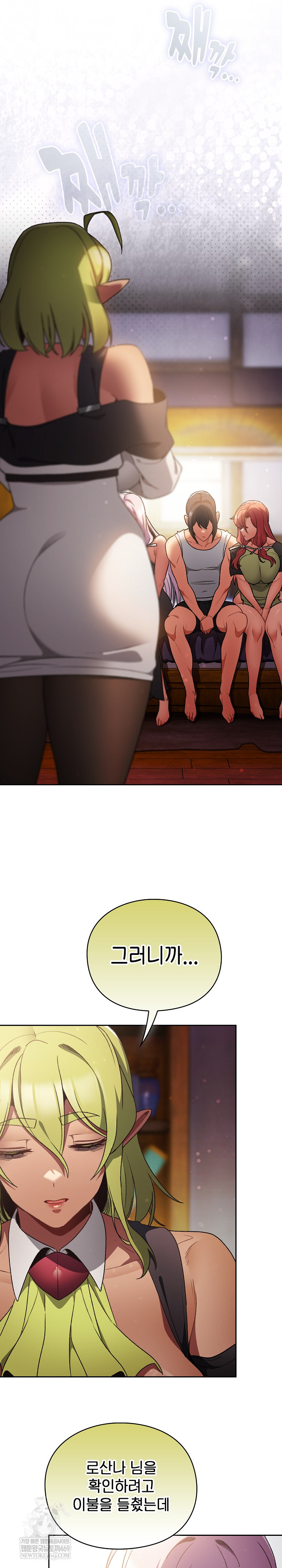 Save the World by Hitting It Raw - Chapter 31 [photo 10] - MangaPorn