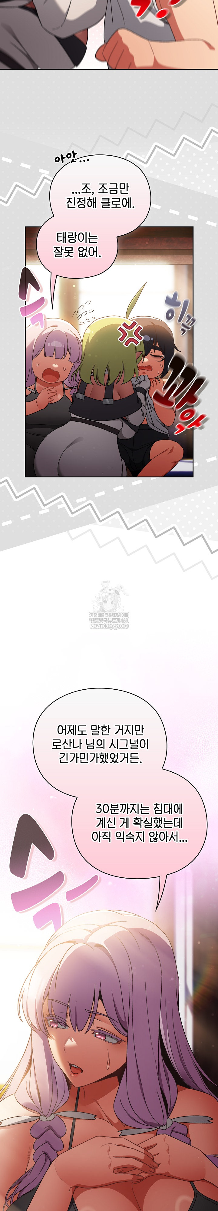 Save the World by Hitting It Raw - Chapter 31 [photo 12] - MangaPorn