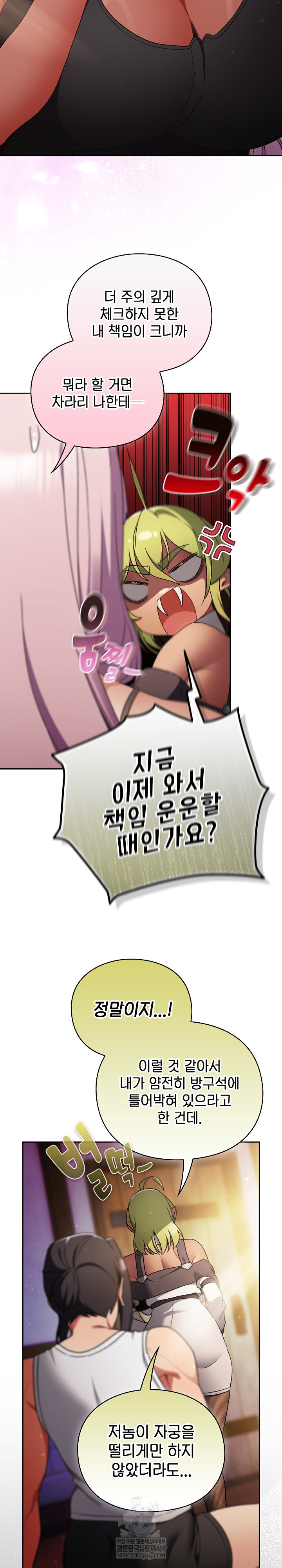 Save the World by Hitting It Raw - Chapter 31 [photo 13] - MangaPorn