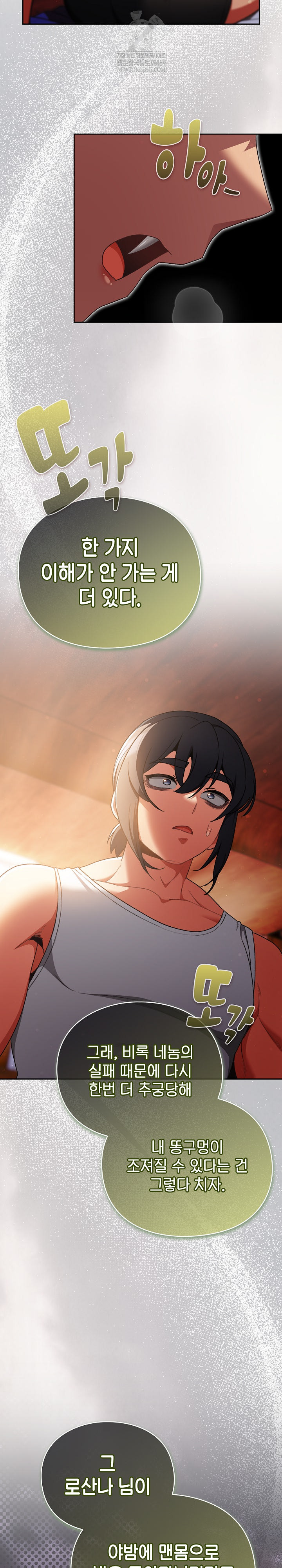 Save the World by Hitting It Raw - Chapter 31 [photo 14] - MangaPorn