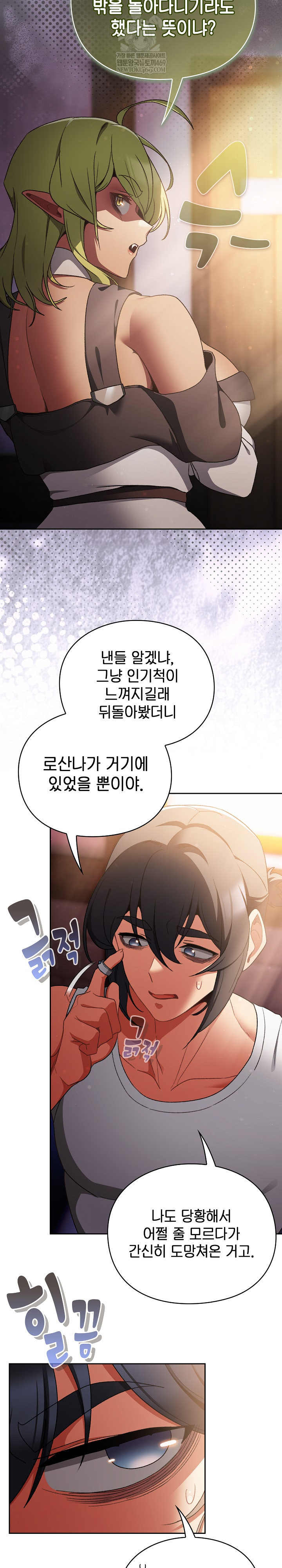 Save the World by Hitting It Raw - Chapter 31 [photo 15] - MangaPorn