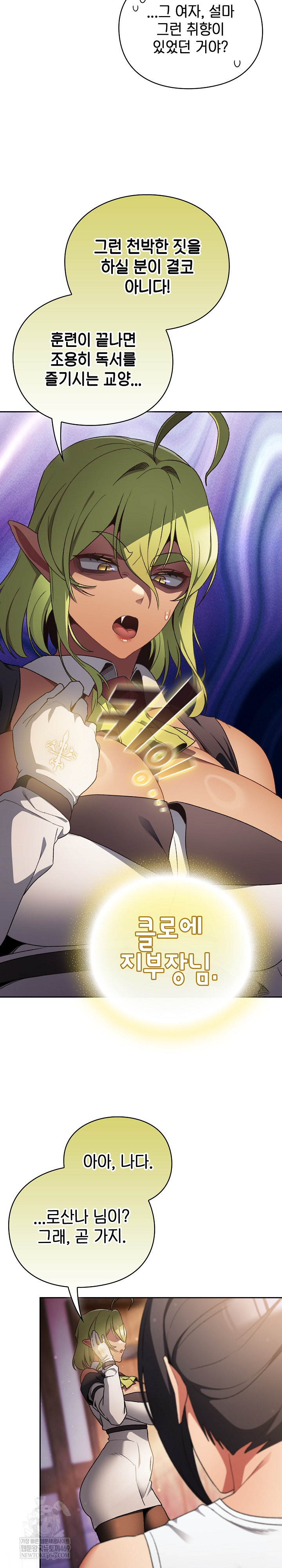 Save the World by Hitting It Raw - Chapter 31 [photo 16] - MangaPorn