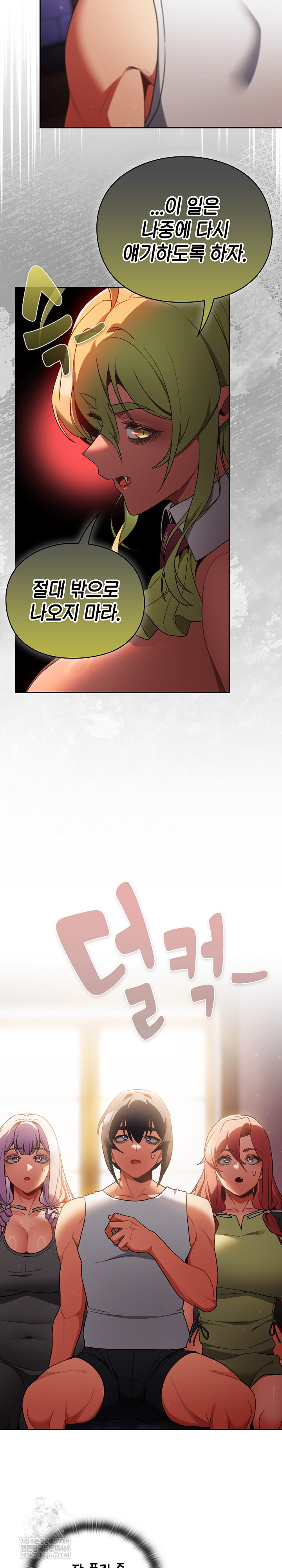 Save the World by Hitting It Raw - Chapter 31 [photo 17] - MangaPorn