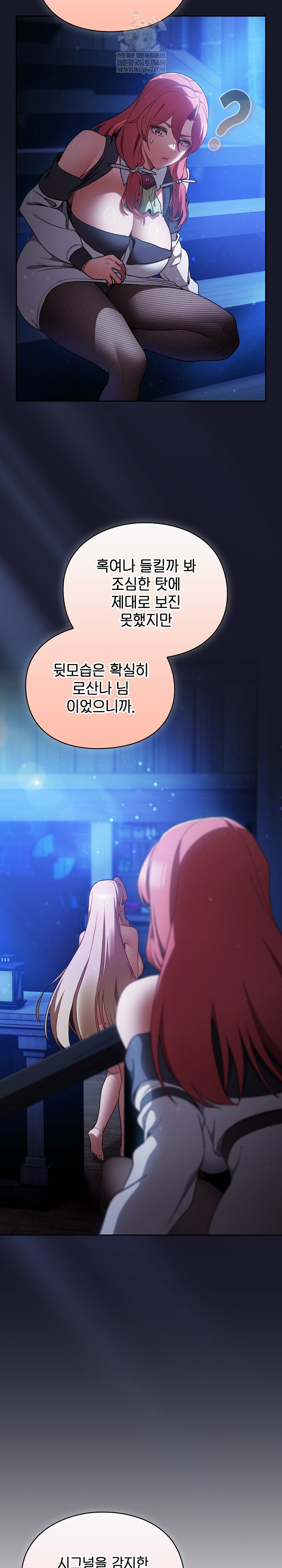 Save the World by Hitting It Raw - Chapter 31 [photo 19] - MangaPorn