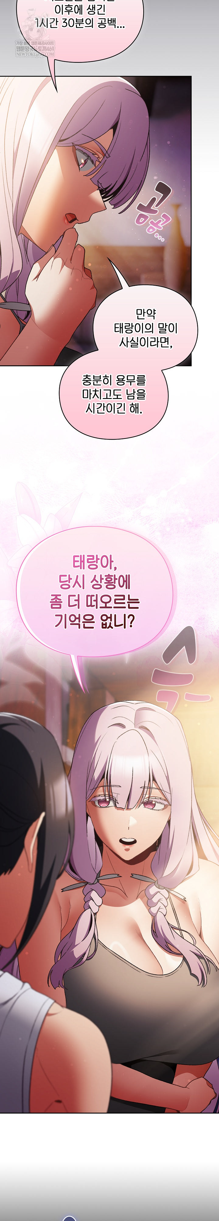 Save the World by Hitting It Raw - Chapter 31 [photo 20] - MangaPorn