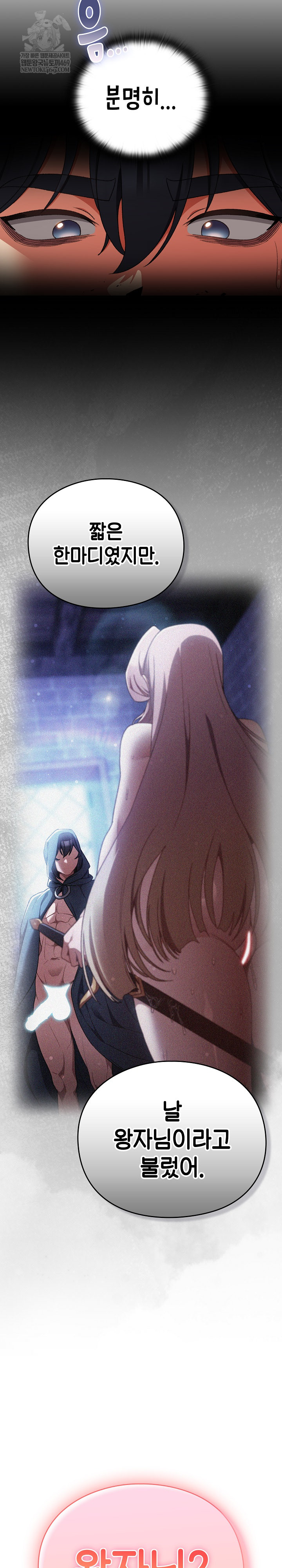 Save the World by Hitting It Raw - Chapter 31 [photo 21] - MangaPorn