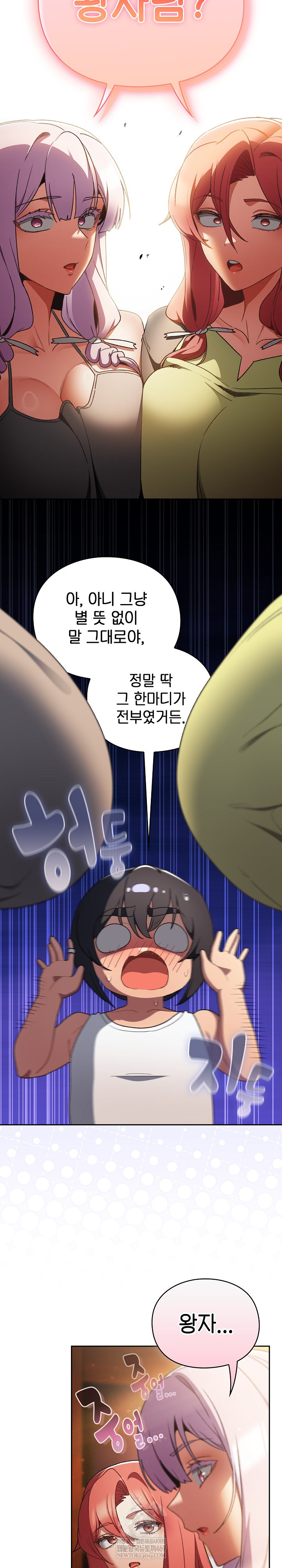 Save the World by Hitting It Raw - Chapter 31 [photo 22] - MangaPorn