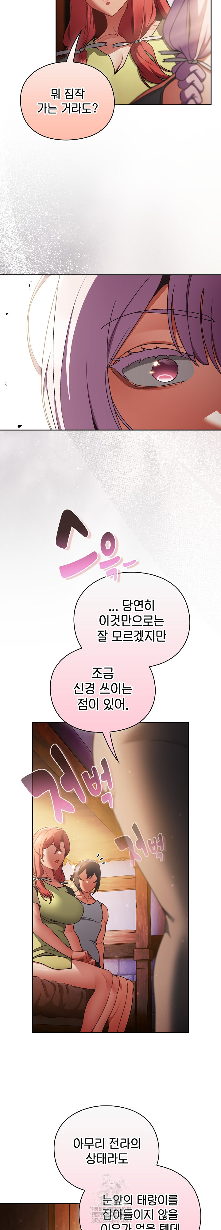 Save the World by Hitting It Raw - Chapter 31 [photo 23] - MangaPorn