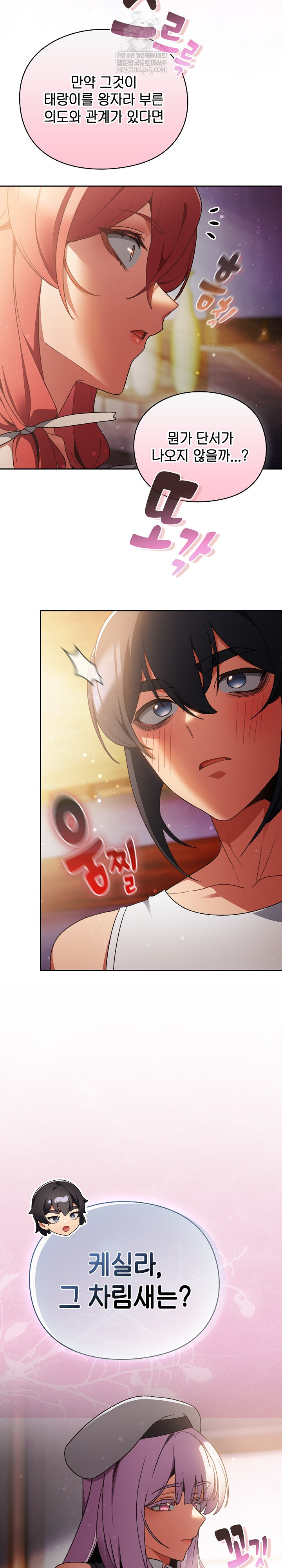 Save the World by Hitting It Raw - Chapter 31 [photo 25] - MangaPorn