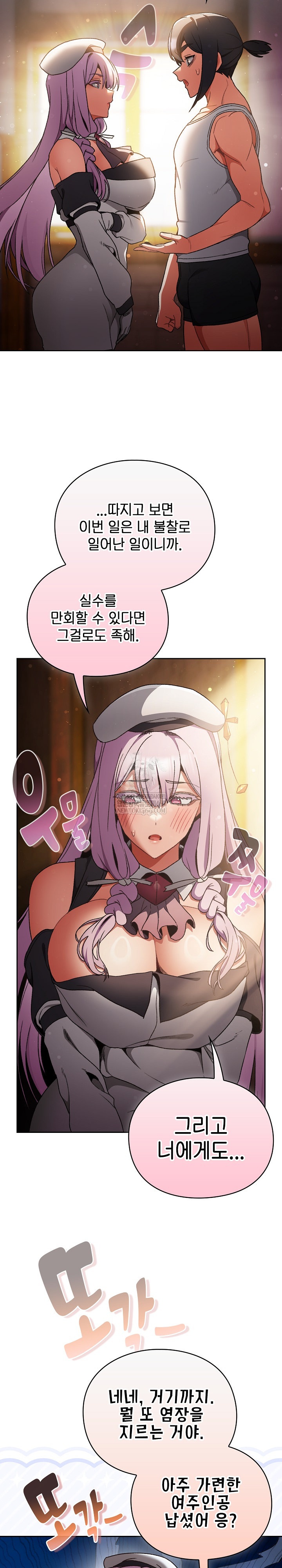 Save the World by Hitting It Raw - Chapter 31 [photo 27] - MangaPorn