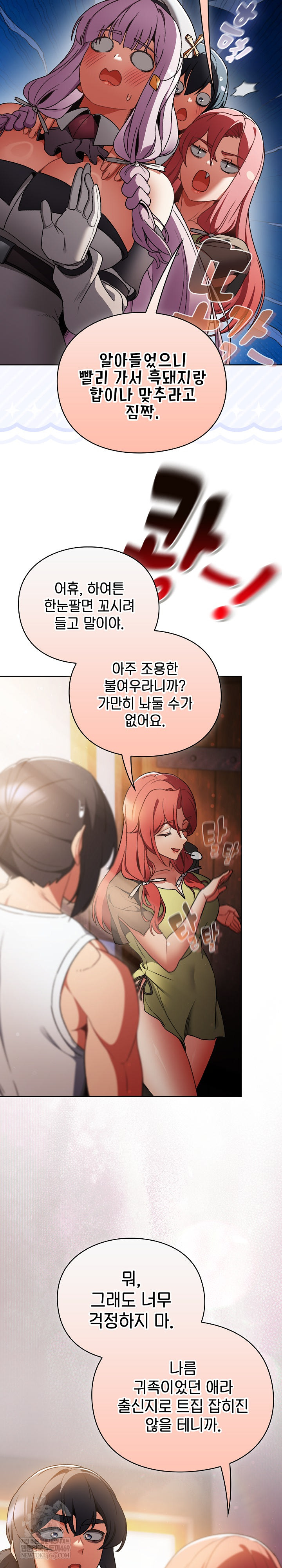 Save the World by Hitting It Raw - Chapter 31 [photo 28] - MangaPorn