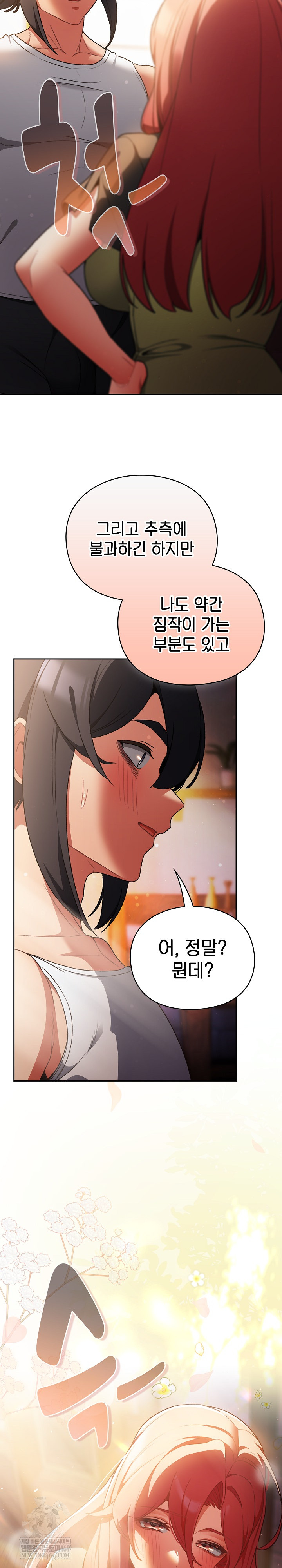 Save the World by Hitting It Raw - Chapter 31 [photo 29] - MangaPorn