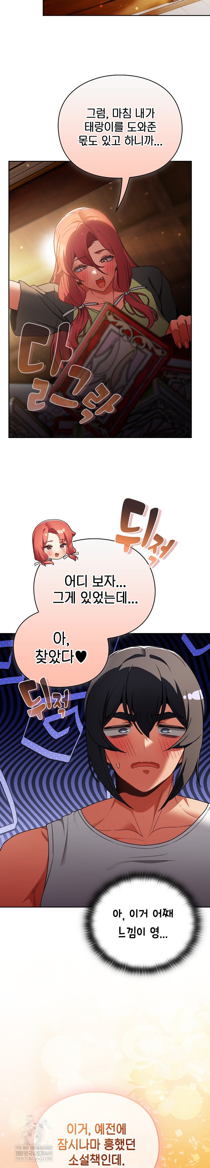 Save the World by Hitting It Raw - Chapter 31 [photo 31] - MangaPorn