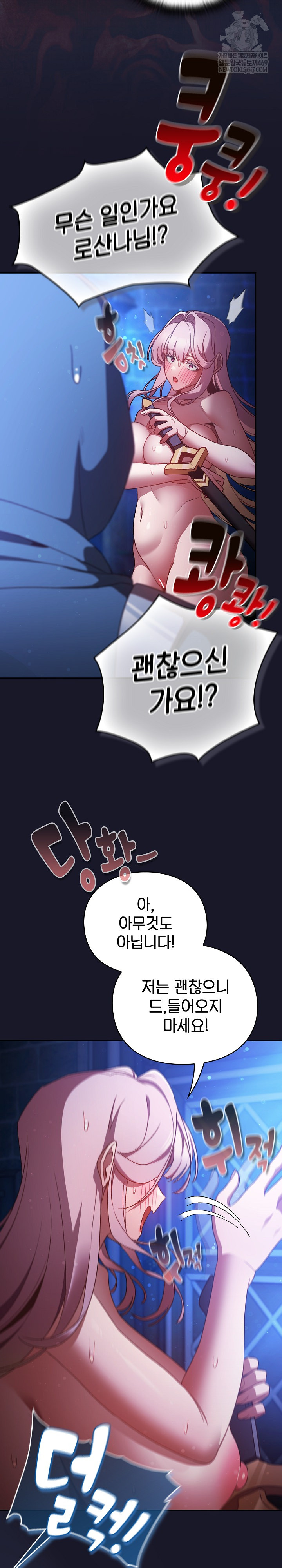 Save the World by Hitting It Raw - Chapter 31 [photo 6] - MangaPorn