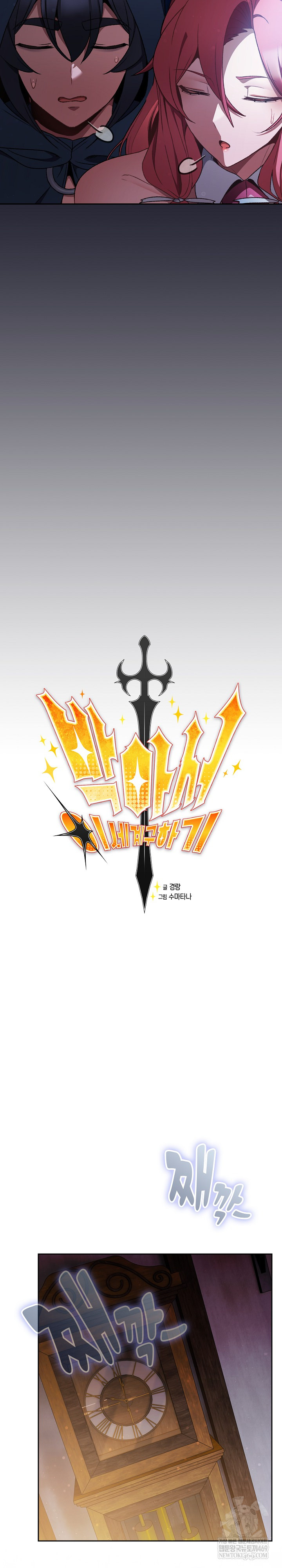 Save the World by Hitting It Raw - Chapter 31 [photo 9] - MangaPorn