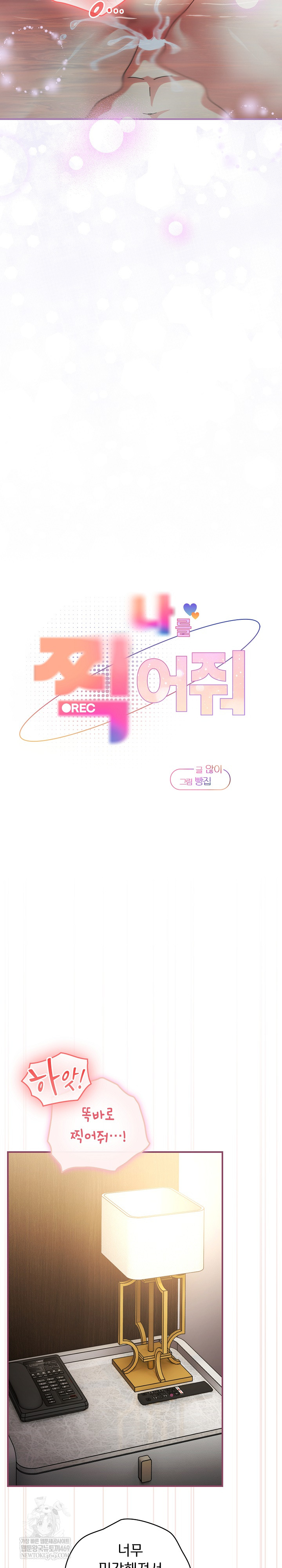 Take a Photo of Me Raw - Chapter 36 [photo 15] - MangaPorn