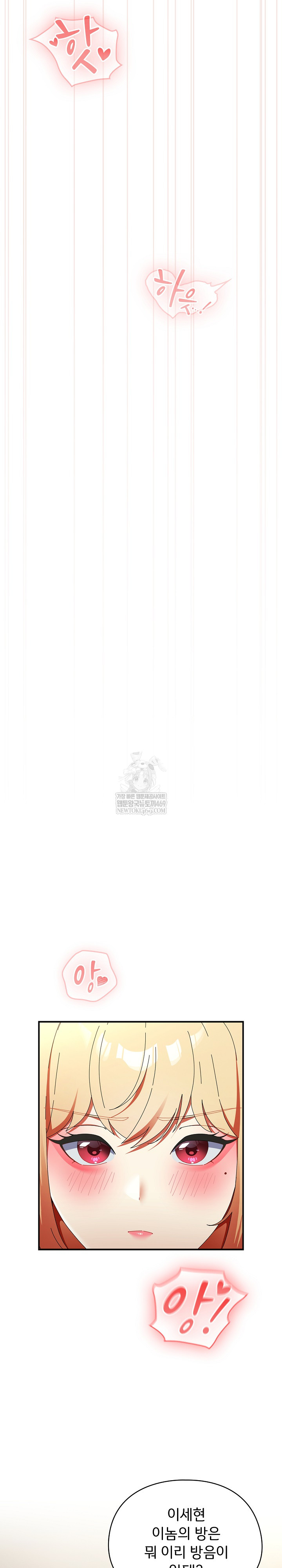 Take a Photo of Me Raw - Chapter 36 [photo 19] - MangaPorn