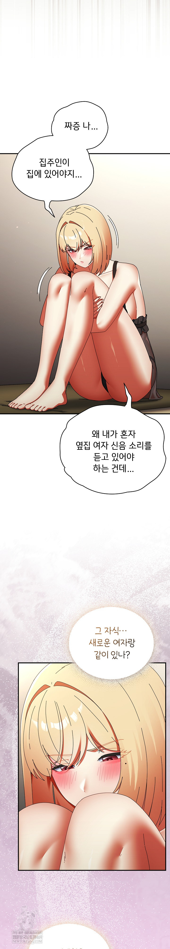 Take a Photo of Me Raw - Chapter 36 [photo 21] - MangaPorn