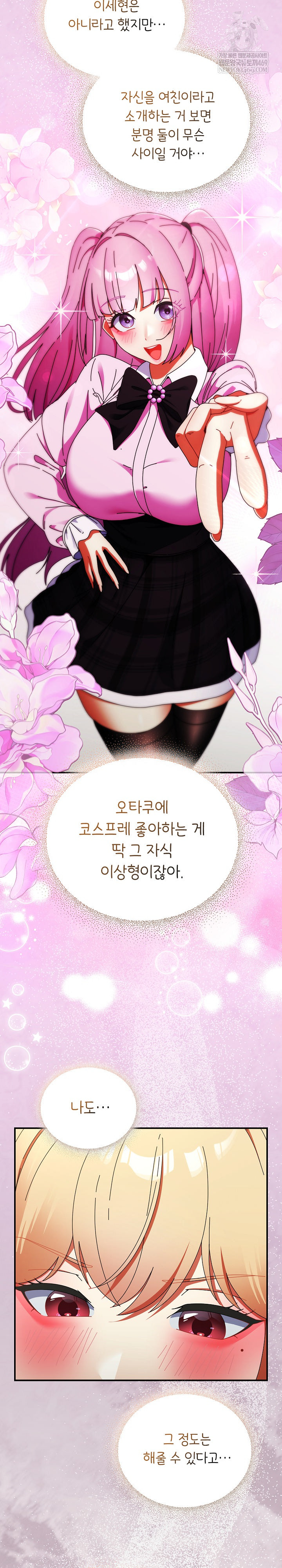 Take a Photo of Me Raw - Chapter 36 [photo 22] - MangaPorn