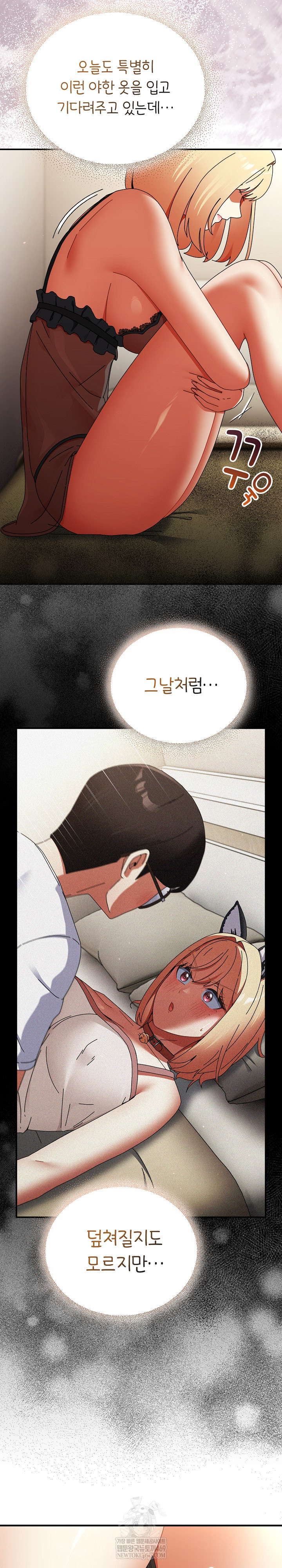 Take a Photo of Me Raw - Chapter 36 [photo 23] - MangaPorn