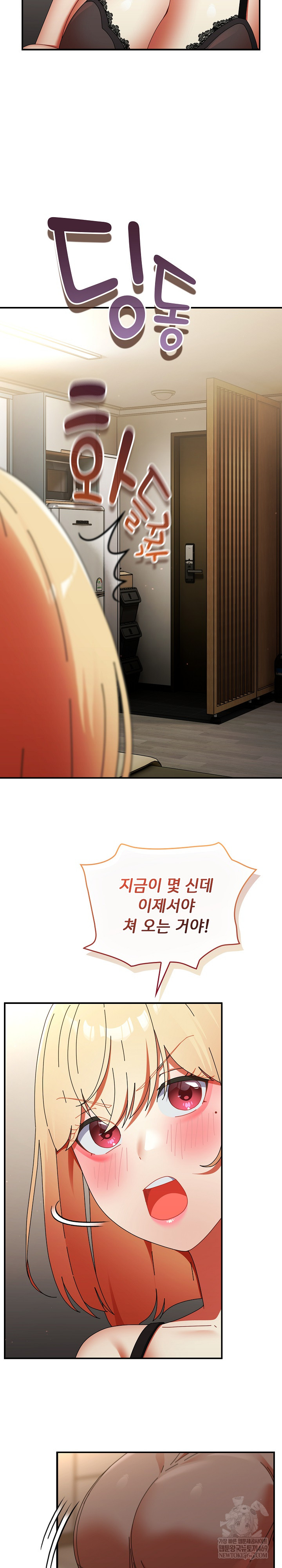 Take a Photo of Me Raw - Chapter 36 [photo 25] - MangaPorn