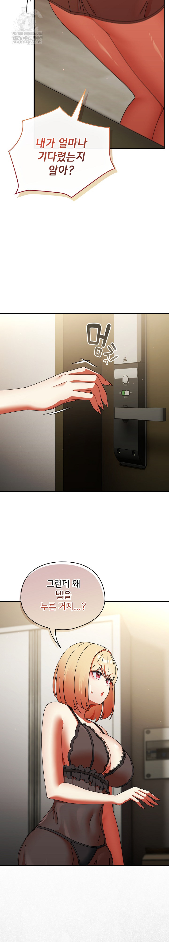 Take a Photo of Me Raw - Chapter 36 [photo 26] - MangaPorn