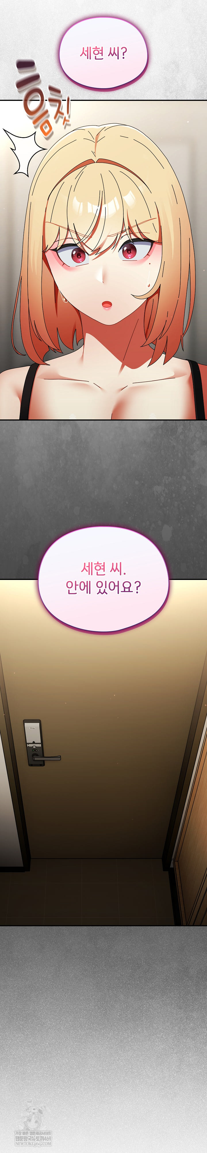 Take a Photo of Me Raw - Chapter 36 [photo 27] - MangaPorn