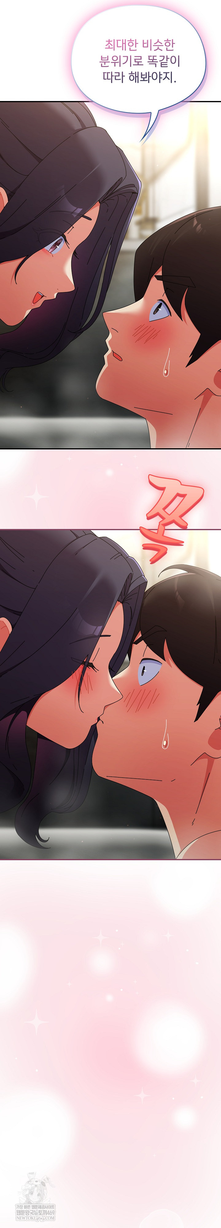 Take a Photo of Me Raw - Chapter 36 [photo 3] - MangaPorn