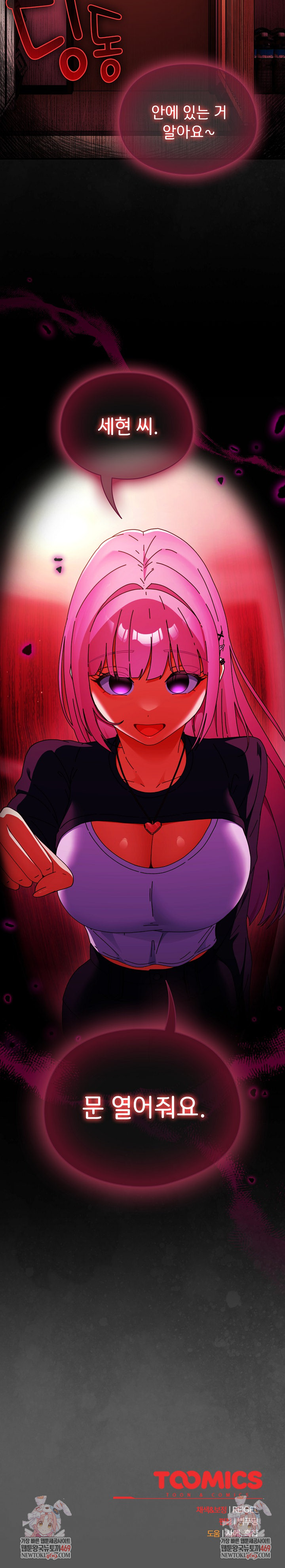 Take a Photo of Me Raw - Chapter 36 [photo 30] - MangaPorn