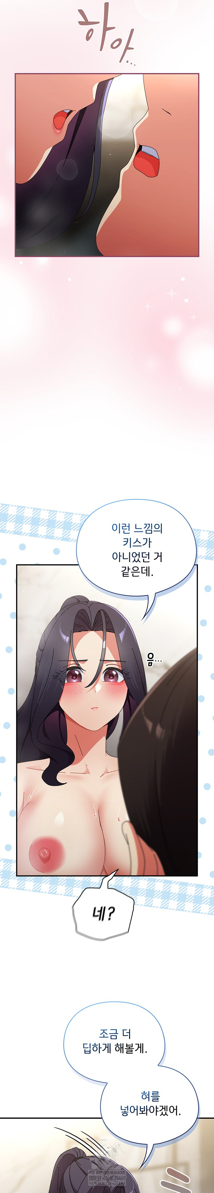 Take a Photo of Me Raw - Chapter 36 [photo 4] - MangaPorn