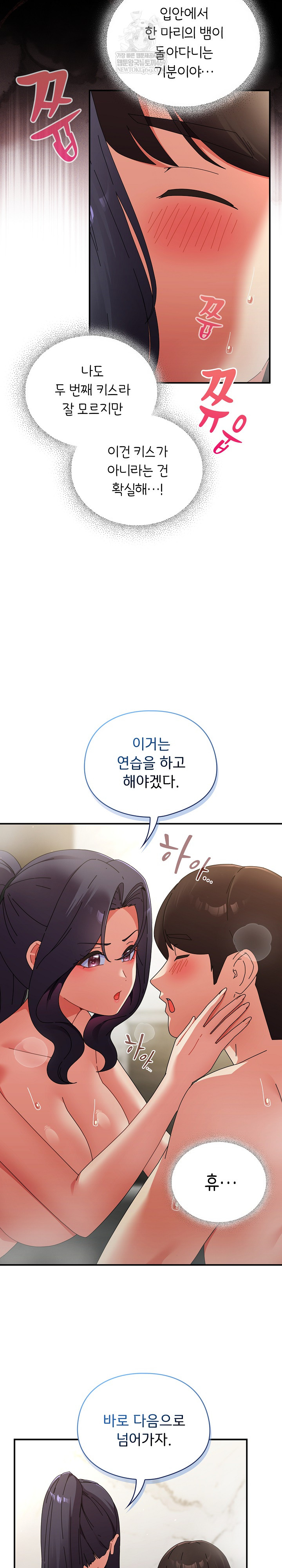 Take a Photo of Me Raw - Chapter 36 [photo 6] - MangaPorn