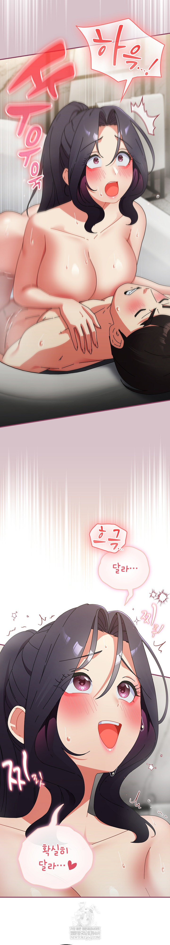 Take a Photo of Me Raw - Chapter 36 [photo 8] - MangaPorn