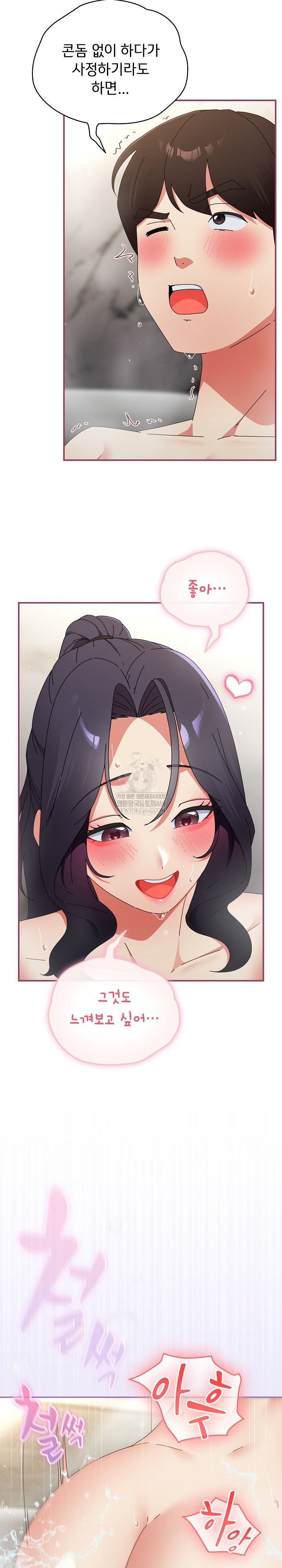 Take a Photo of Me Raw - Chapter 36 [photo 9] - MangaPorn