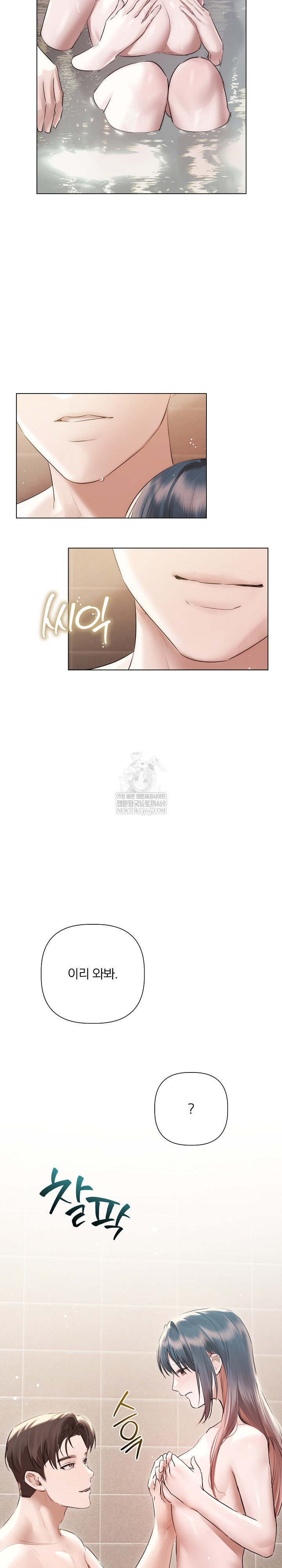 Flesh and Money Raw - Chapter 21 [photo 15] - MangaPorn